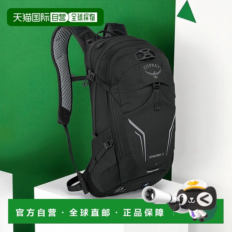 自营欧洲直邮Osprey小鹰 Syncro 12男士黑色尼龙自行车背包双肩包