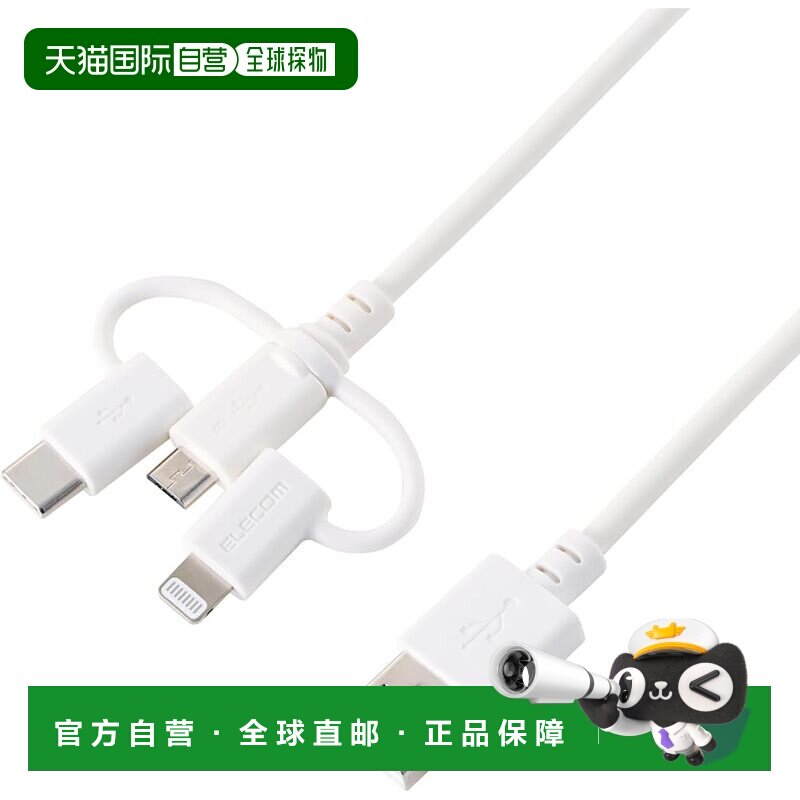 【日本直邮】宜丽客 3合1数据线 Lightning+TypeC+MicroUSB 1m 白