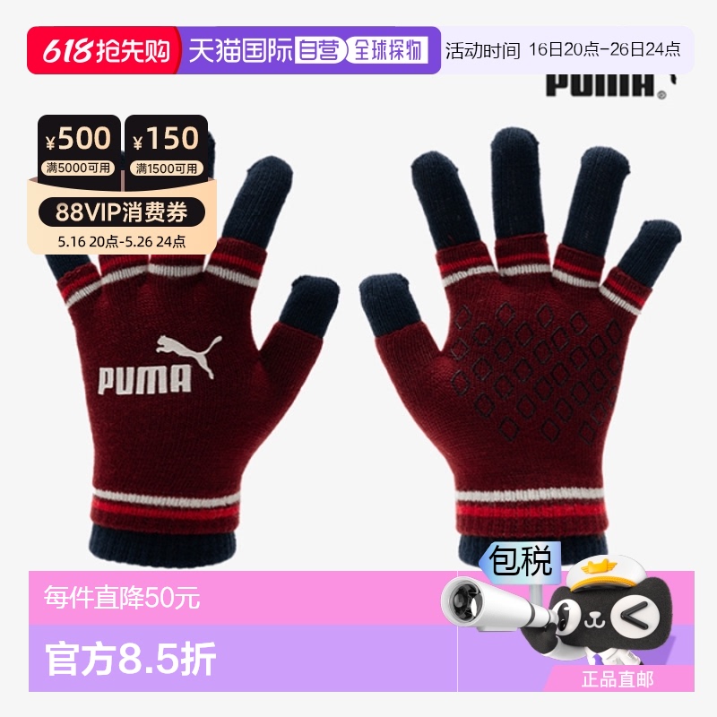 FREE - FREE ?300400494? ֱPuma / è¶ָ 4  4180110210.09Ԫ(88VIP 95)