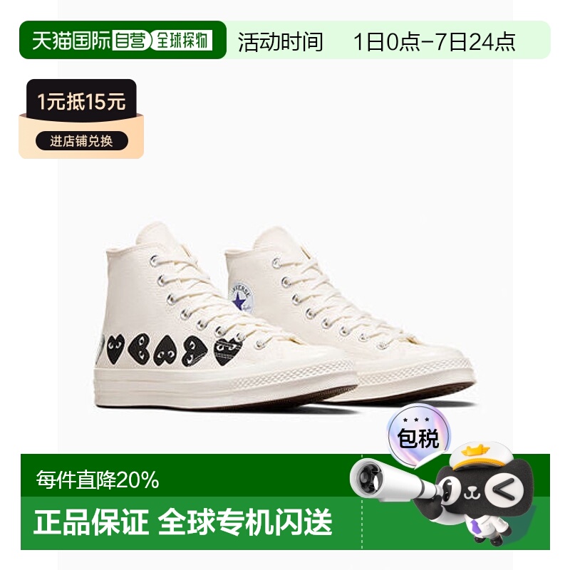 美国直邮COMME DES GARCONS PLAY X CONVERSE - Chuck 70 Multi H