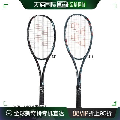 日本直邮软式网球 YONEX 男女 Geo Break 50V 软球拍截击聚焦型号