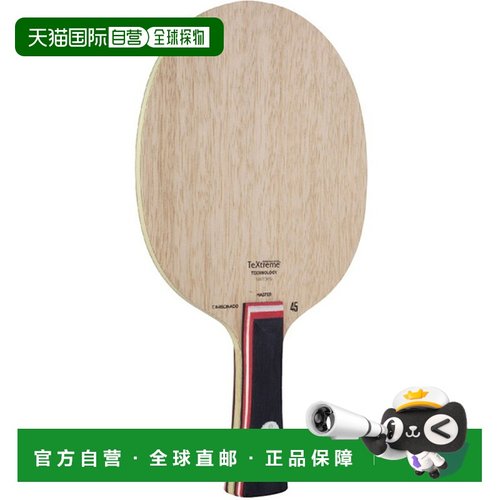 日本直邮STIGA摇拍CARBONADO 45 MASTER Carbonado 45喇叭形乒乓1