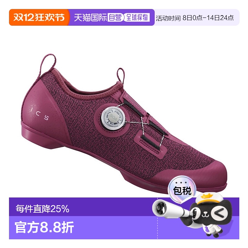 自营 SHIMANO禧玛诺SH-IC501自行车SPD锁鞋动感单车山地车IC501