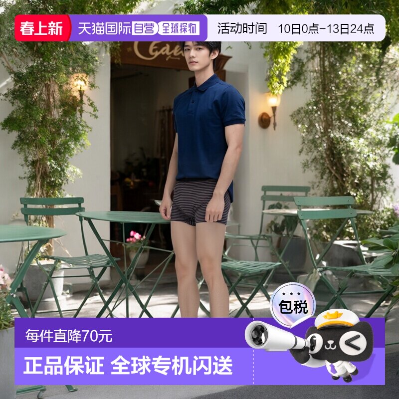 1h可退 日本直邮Gunze（郡是） 男士舒适防尿渍拟人格纹平角内裤