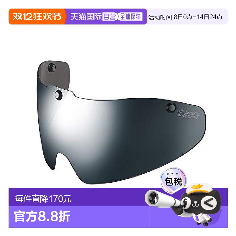 【日本直邮】Ogk Kabuto 头盔配件 防护罩AR-5 SHIELD银镜面