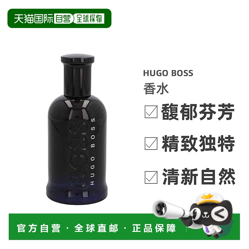 欧洲直邮Hugo Boss雨果博斯午夜自信男士淡香水200g木质香绅正品