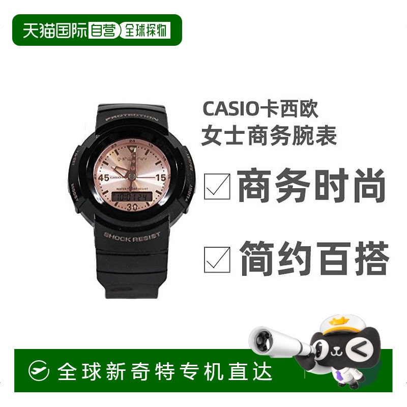 【日本直邮】CASIO卡西欧G-SHOCK手表GMN-500 1B3JR女士商务腕表