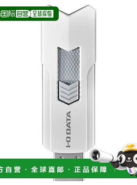 【日本直邮】IODATA高速USB 3.0储存器 滑盖式/带绳孔 32GB 白色