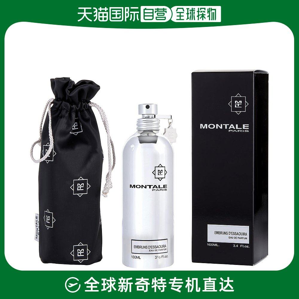 美国直邮Montale浓香水男女同款香氛EDP持久留香清新干净100ml