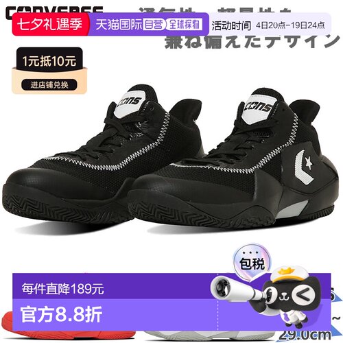 日本直邮Converse 男款 CONS VICBOUND Cons Vicbound 鞋篮球鞋透