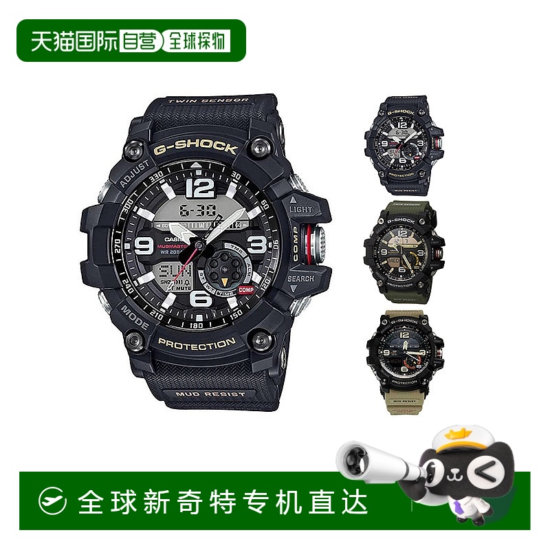 香港直邮卡西欧Casio手表男款gshock户外运动大泥王时尚日常圆形