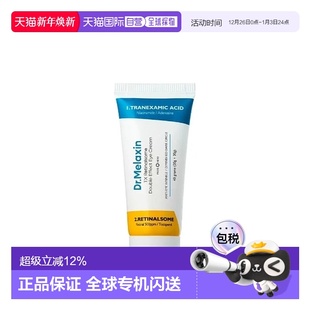 40g正品 眼霜 改善细纹面部暗沉抗氧化 韩国直邮Dr.Melaxin
