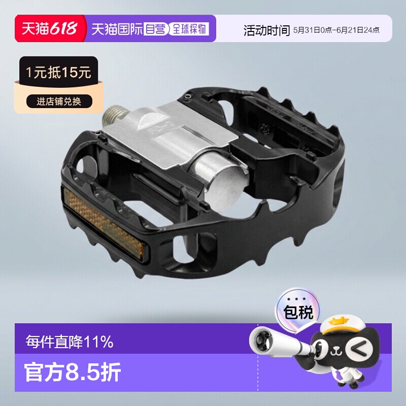 自营 日本制造MKS FD-7 WIDE宽版可折叠自行车脚踏板骑行折合脚踏