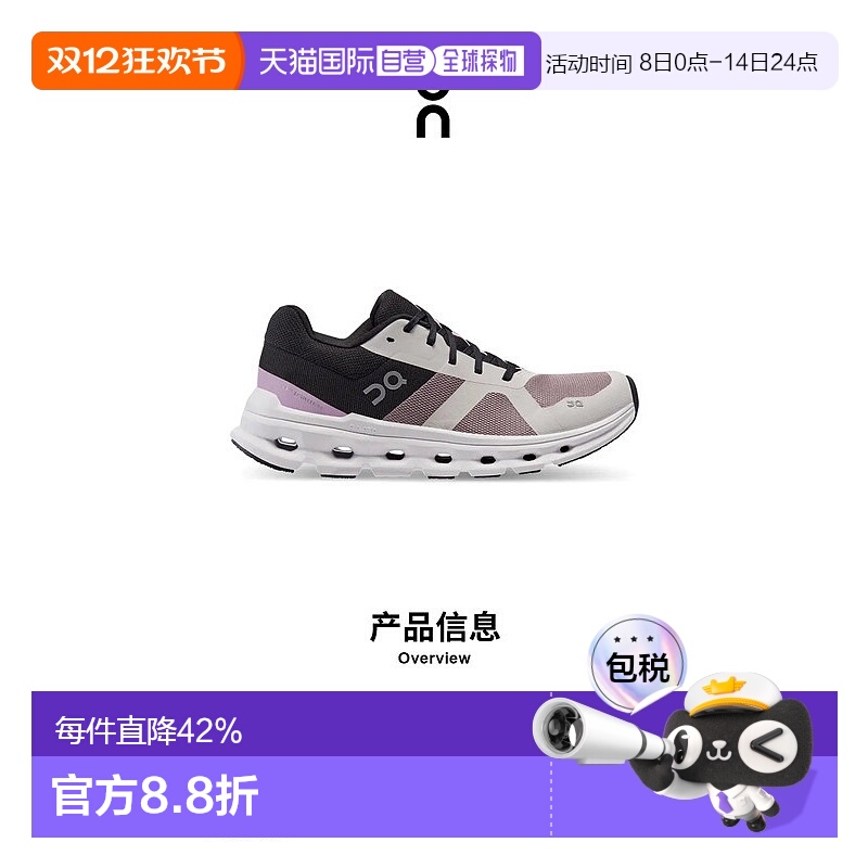 香港直邮ON昂跑 Cloudrunner系列女鞋新款运动休闲透气舒适跑鞋
