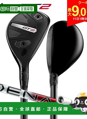 日本直邮Titleist GT2 混合杆搭配 Project X Denali Red 60 HY