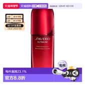 香港直邮Shiseido资生堂红腰子精华30ml 正品 75ml第四代新版 保湿