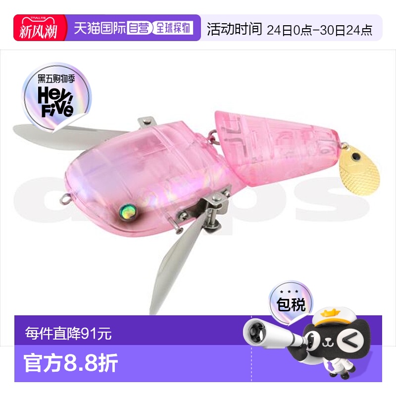 日本直邮deps 深度低音诱饵 新西兰爬行者 #11 粉红色鳞片