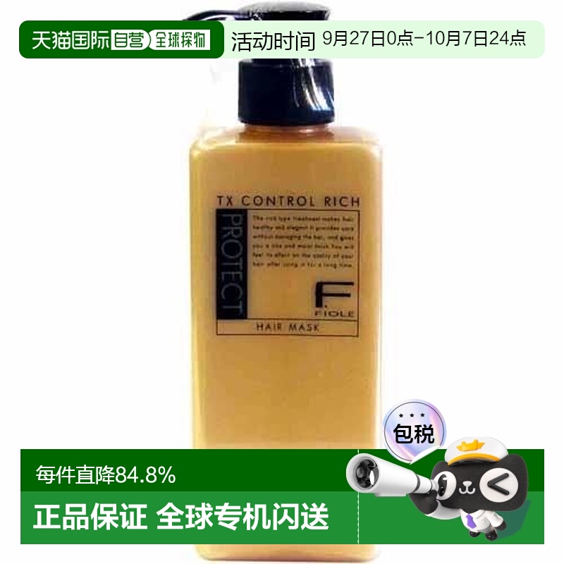 日本直邮Yoo酱推荐FIOLE保湿滋润控油氨基酸血红素洗发水护发素