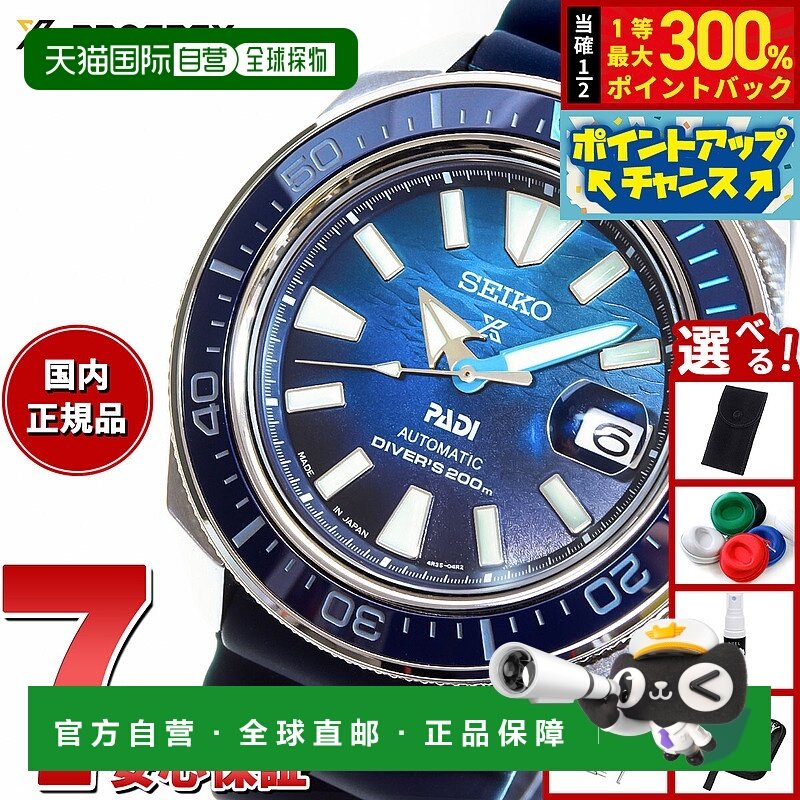 日本直邮精工 Prospex 潜水机械自动 PADI 特别款男士腕表 SBDY12