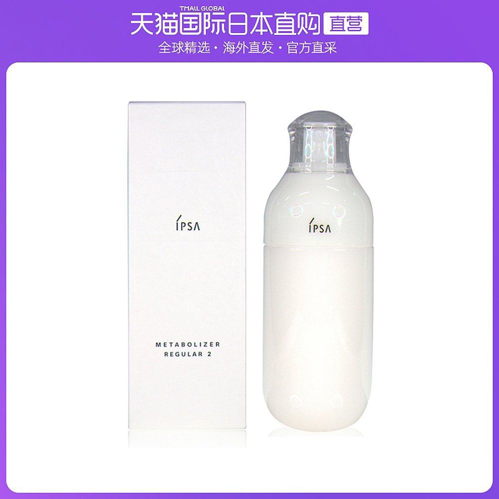 日本直邮IPSA茵芙莎自律循环保湿乳液水润柔滑滋养呵护175ml#2