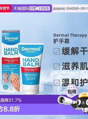 澳大利亚直邮Dermal Therapy修护护手霜缓解干燥滋润保湿补正品