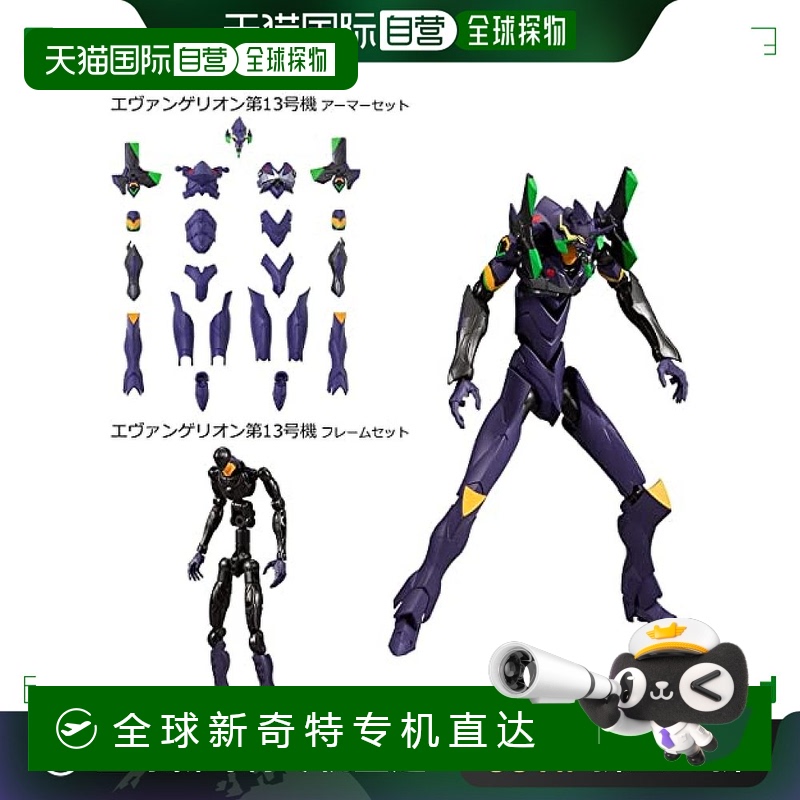 【日本直邮】Bandai万代 EVA-FRAME新剧场版02 手办模型