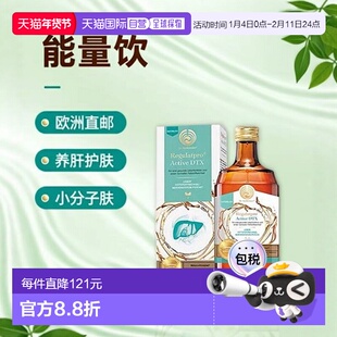 欧洲直邮Dr Niedermaier尼德迈尔水飞蓟养肝护肤能量饮 小分子肽