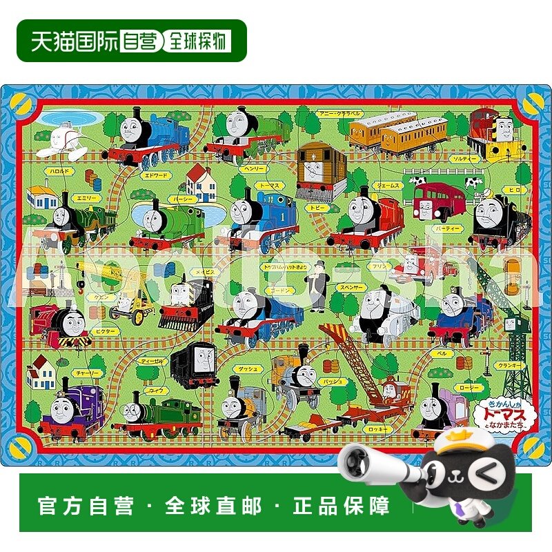 【日本直邮】EPOCH Apollo 拼图 25-162 托马斯 铺设铁轨 35片