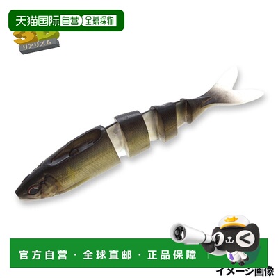 日本直邮今胜 Imakatsu 软饵 贾巴隆怪物 200 #S-484 3D 香鱼