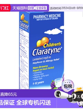 澳大利亚直邮Claratyn开瑞坦1-12岁儿童抗过敏糖浆120ml效期26.08