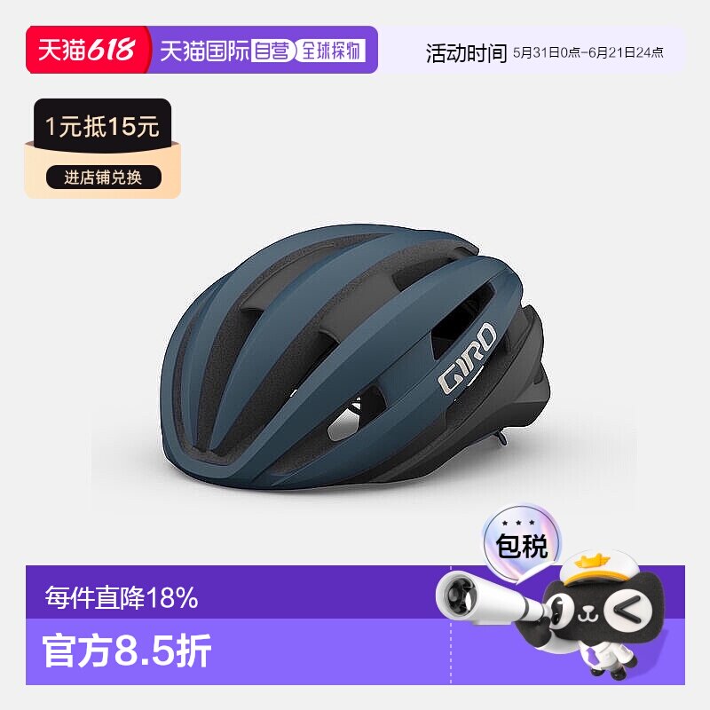 自营 美国GIRO SYNTHE MIPS ll骑行头盔公路自行车头盔男女头盔