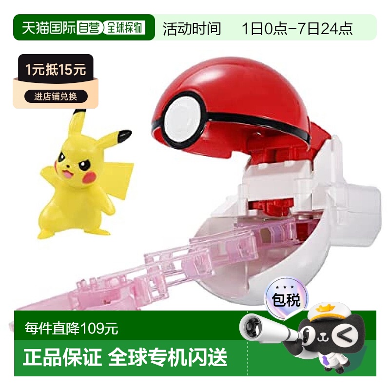 【日本直邮】Takara Tomy多美 手办模型 宝可梦 皮卡丘/精灵蛋