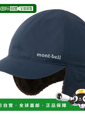 日潮跑腿Montbell蒙贝欧 CLIMAPRO O.D. 工作保暖帽子 NV S 11188