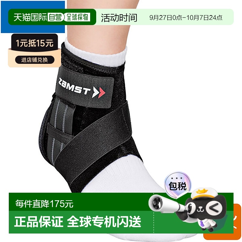 日本直邮ZAMST赞斯特A1-S系列护踝用具3707脚踝固定护具时尚百搭