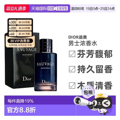 欧洲直邮Dior迪奥旷野男士浓香水EDP日常淡雅清新持久留香200ml正