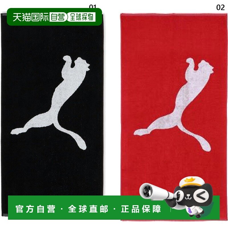日本直邮彪马足球运动毛巾 50 x 100厘米（足球装备）054553,运动/瑜伽/健身/球迷用品,运动毛巾,淘宝优惠券,粉丝福利购,淘宝优惠卷