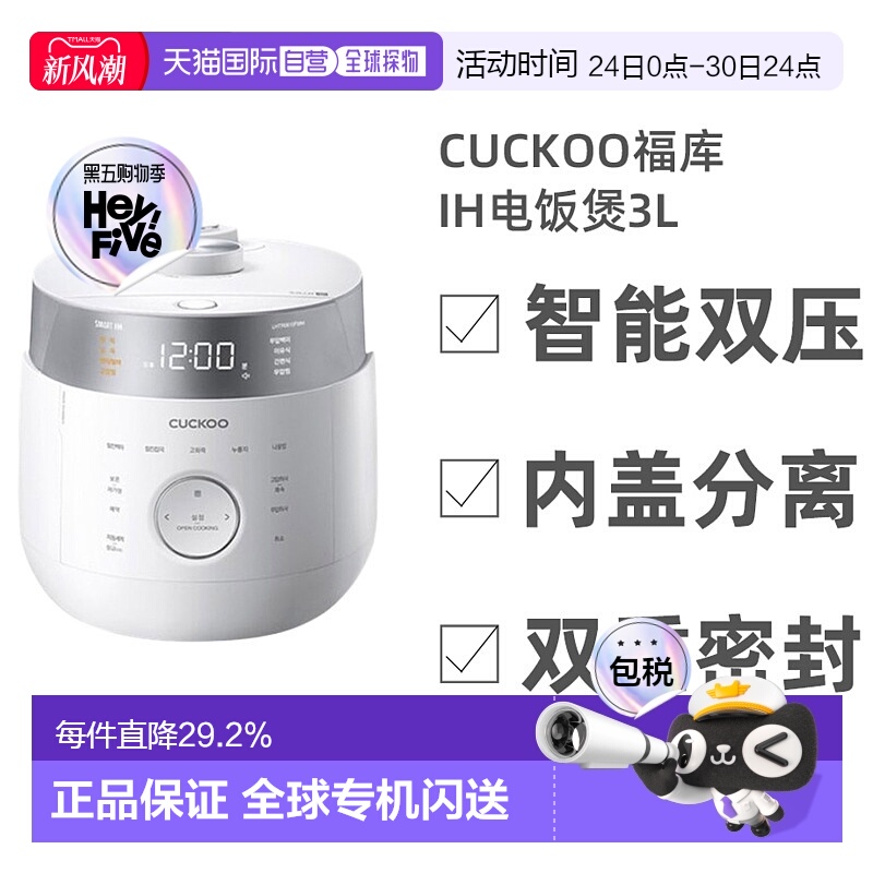韩国直邮CUCKOO福库0610FWM电饭锅3L多功能高压智能电饭煲1-6人