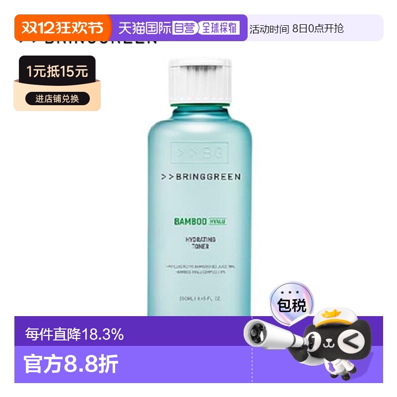 韩国直邮BRING GREEN 芭兰歌林 青竹玻尿酸水分保湿爽肤水 250ml