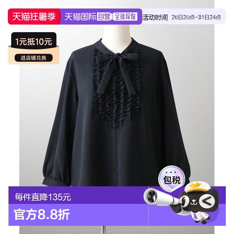 1h可退 日本直邮HUIT 女士 荷叶边蝴蝶结衬衫 hit8510342泡泡袖