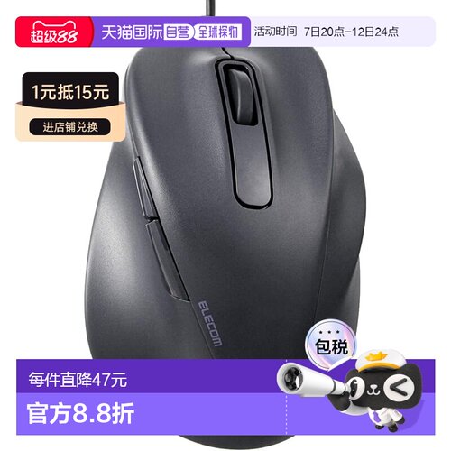 日本直邮ELECOM 鼠标 有线鼠标 EX-G 安静 S 黑色 M-XGS30UBS
