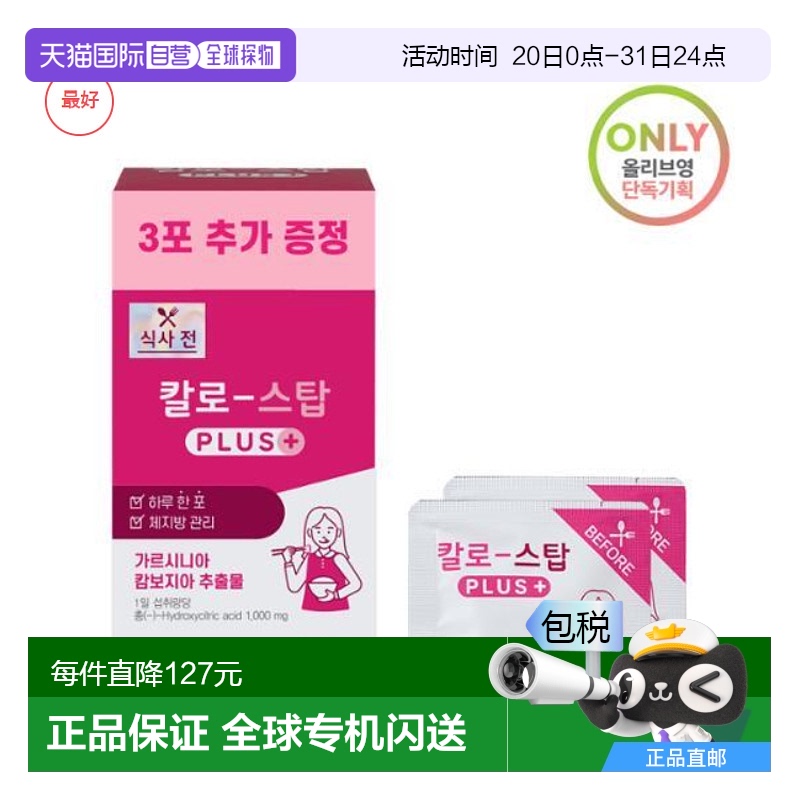 韩国直邮OLIVE YOUNG专享 OLIVE YOUNG专享 LEMONA庆南制药KALO网