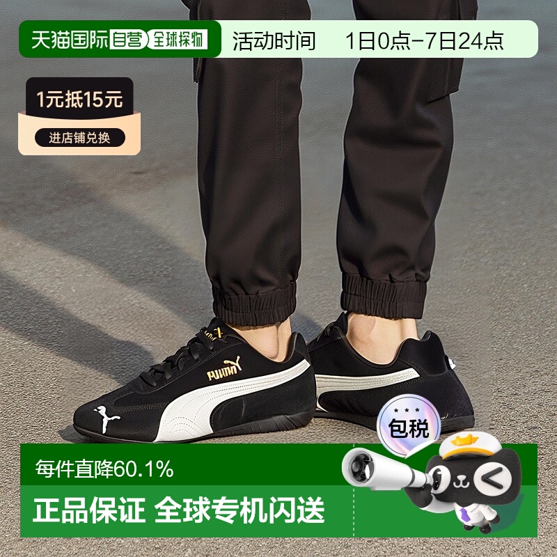 韩国直邮puma彪马Speedcat赛车鞋薄底低帮防滑男女休闲鞋39884601
