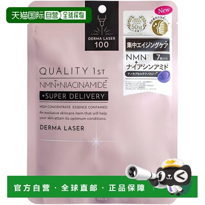 日本直邮Quality First皇后的秘密面膜7片*2包 保湿紧致正品