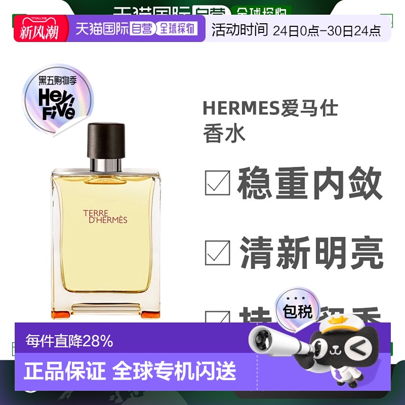 爱马仕木质男士Hermes