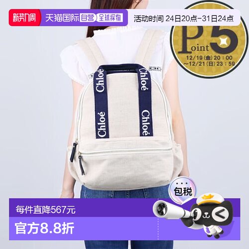 日本直邮Chloe 包袋 背包 背包 CHLOE KIDS Chloe Kids C20423 Z4