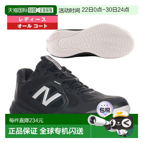 日本直邮New Balance Fuelcell 796 v5 H 2E 女士网球鞋 (W7961GF