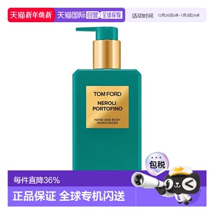 正品 欧洲直邮Tom 滋润保湿 250ml Ford汤姆福特绝耀倾橙身体乳