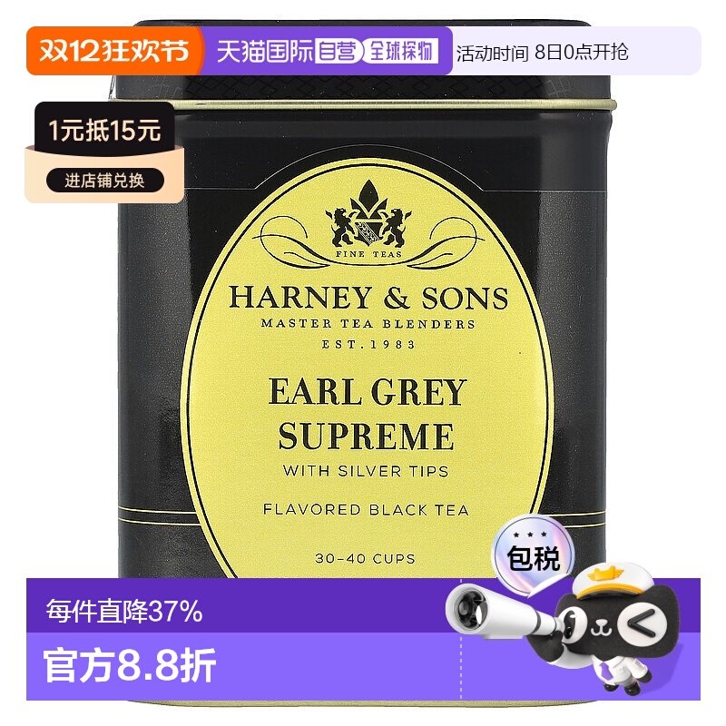 香港直发Harney & Sons优质伯爵茶味道清淡沁人心脾113g红茶茶叶