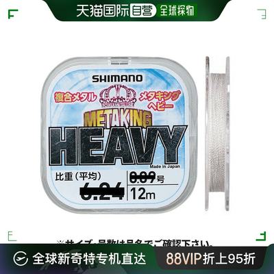 日本直邮禧玛诺 Meta King Heavy 12m 编号 0.09 白色 LG-A11T