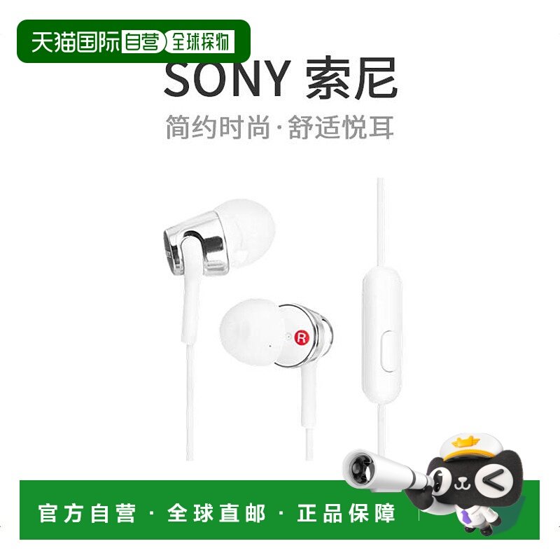 【日本直邮】索尼SONY入耳式有线音乐游戏手机耳机减噪MDR-EX155